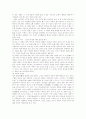 샬롯브론테의 제인에어와 에밀리브론테의 폭풍의언덕의 내용소개 8페이지