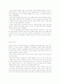 인류의 등장과 발달 2페이지