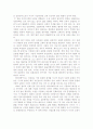 인류의 등장과 발달 3페이지