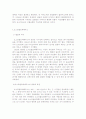 인류의 등장과 발달 4페이지