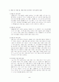 운동과 수분 7페이지