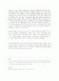 맥러한, 인간의 확장- 미디어의 이해에 대한 해석 4페이지