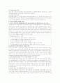 입양과 가정위탁 6페이지
