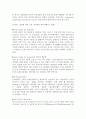 인터넷방송에 관하여 6페이지