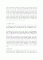 인터넷방송에 관하여 7페이지
