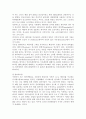 인터넷방송에 관하여 8페이지