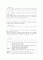 국 민 기 초 생 활 보 장 법 14페이지