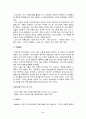 텔미 유어 드림을 읽고(심리분석) 2페이지