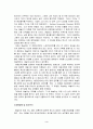 텔미 유어 드림을 읽고(심리분석) 3페이지