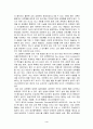 텔미 유어 드림을 읽고(심리분석) 4페이지
