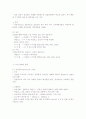 전송 매체에 관하여 2페이지