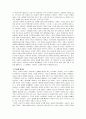 센과 치히로의 행방불명과 하울의 움직이는 성에서 본 여성 4페이지