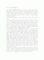센과치히로의 행방불명을 읽고 1페이지