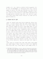 관광과 여행 2페이지