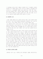 관광과 여행 3페이지