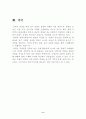 관광과 여행 6페이지
