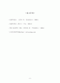 관광과 여행 7페이지