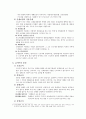 산업재해보상보험 5페이지