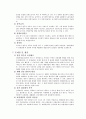 산업재해보상보험 6페이지