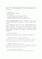 뉴턴의 운동법칙 2페이지