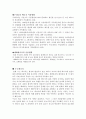 우리나라 에너지 이용현황 1페이지