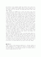 우리나라 에너지 이용현황 2페이지