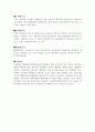우리나라 에너지 이용현황 3페이지