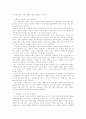 황우석 교수 논란에 관한 네티즌들의 민족주의에 관한 레포트 3페이지