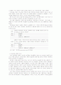 황우석 교수 논란에 관한 네티즌들의 민족주의에 관한 레포트 4페이지
