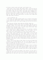 황우석 교수 논란에 관한 네티즌들의 민족주의에 관한 레포트 5페이지