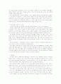 황우석 교수 논란에 관한 네티즌들의 민족주의에 관한 레포트 6페이지