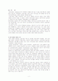 2005년한국경제현황과발전방향 2페이지
