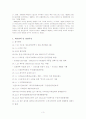 유통강자 빅마트 3페이지