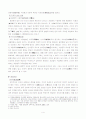 조광조의 도학사상 4페이지