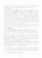 조광조의 도학사상 6페이지