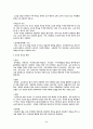 스피커 제작에관하여 서술하라 2페이지