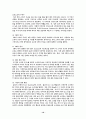 스피커 제작에관하여 서술하라 10페이지