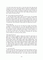 스피커 제작에관하여 서술하라 12페이지