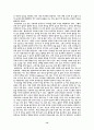 스피커 제작에관하여 서술하라 14페이지