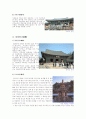 불국사에 대해서... 7페이지