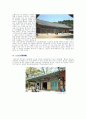 불국사에 대해서... 14페이지