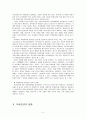 학생인권 연구 고찰 5페이지