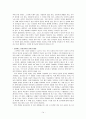 학생인권 연구 고찰 14페이지