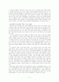 학생인권 연구 고찰 15페이지