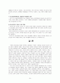 학생인권 연구 고찰 20페이지