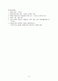 학생인권 연구 고찰 23페이지