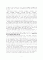 손자병법 모공편의 현대적 적용 2페이지