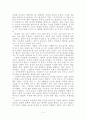 손자병법 모공편의 현대적 적용 4페이지