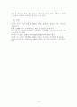 손자병법 모공편의 현대적 적용 5페이지