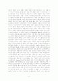 데이지밀러 요약과 감상 3페이지